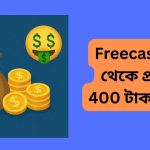 Freecash সাইট থেকে প্রতিদিন 400 টাকা ইনকাম