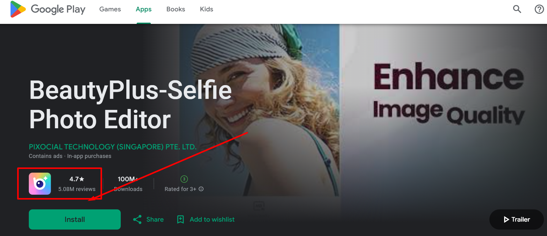 সেরা ৮টি ছবি ফর্সা করার সফটওয়্যার